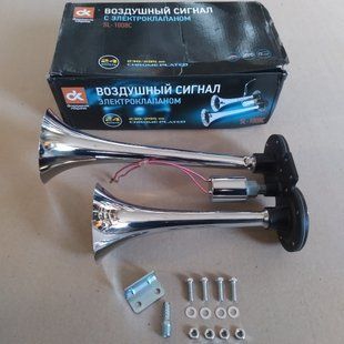 Сигнал дудка 2шт хром 230/295мм 24V SL-1008C SL-1008C фото