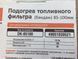 Подогрев топливного фильтра (бандаж) 85-100мм DK-85100 DK-85100 фото 3